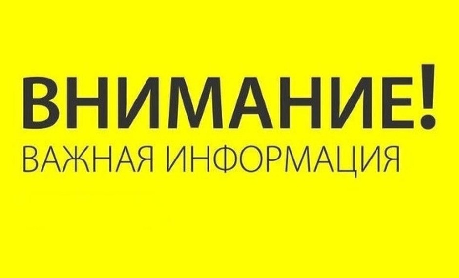 Уважаемые жители многоквартирных домов №13,14 деревни Писковичи!.